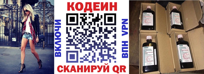 наркотики  Ленинградская  Кодеин напиток Lean (лин) 