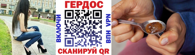 ГЕРОИН герыч  Ленинградская 
