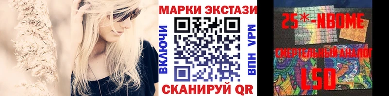 магазин    Ленинградская  Марки N-bome 1500мкг 