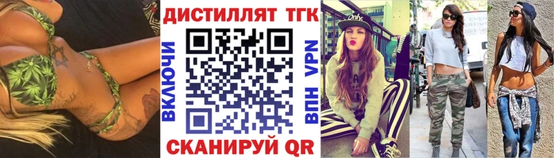 ТГК концентрат Ленинградская